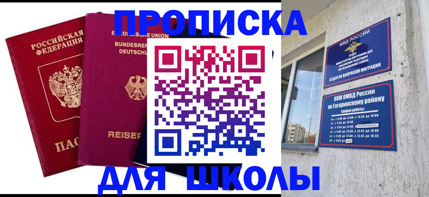 пропишу в квартире в Ейске