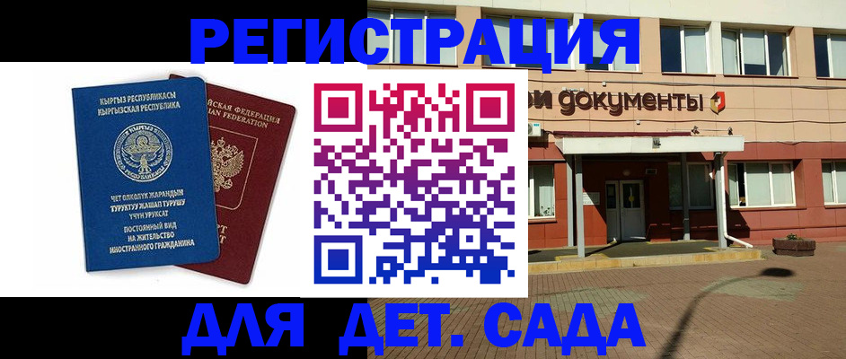 купить прописку в Ейске