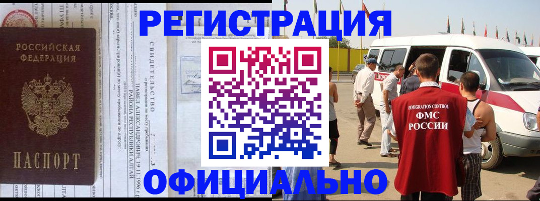 временная регистрация в квартире в Ейске